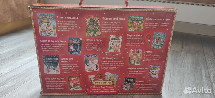 Большой новогодний подарок 12 книг