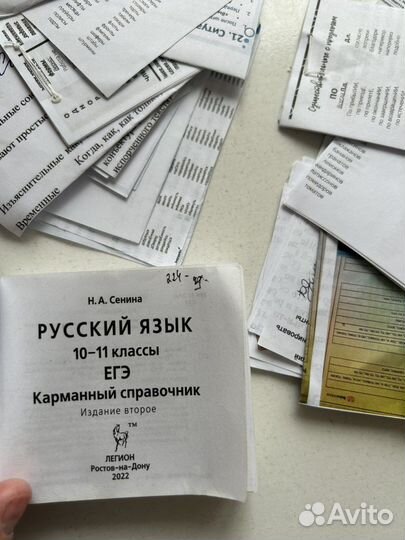 Карманный справочник егэ русский язык