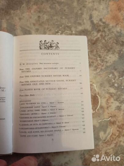 Двуязычный сборник для детей на английском и русск