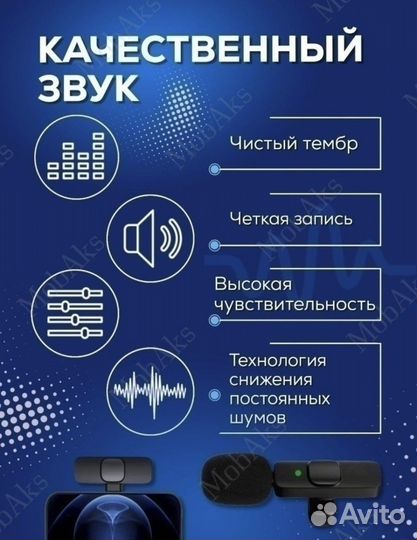 Микрофон петличный для iPhone 12