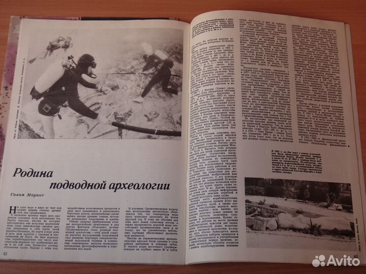 Журналы Курьер Юнеско (Январь 1986 и Апрель 1988)