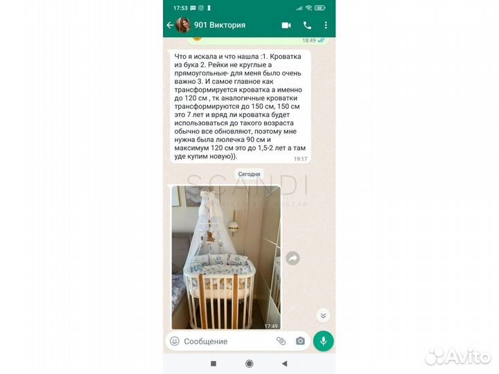 Детская кровать для новорожденных трансформер 5в1