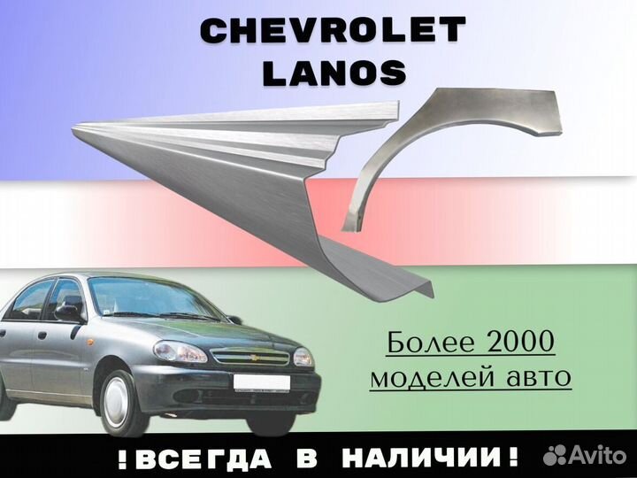 Пороги ремонтные Chrysler Voyager 4