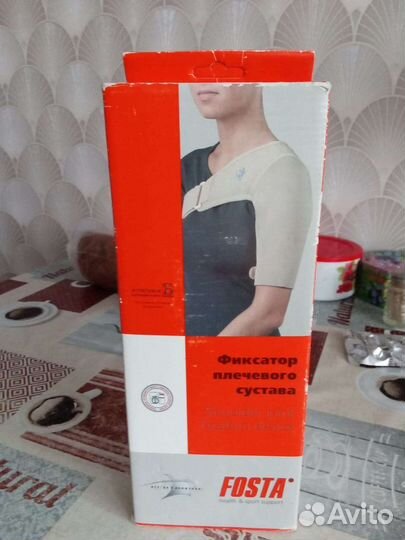 Фиксатор плечевого сустава