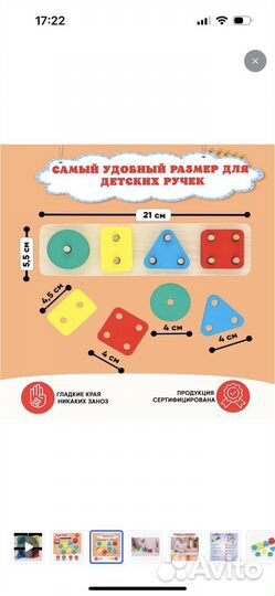 Развивающие игрушки от 1 года