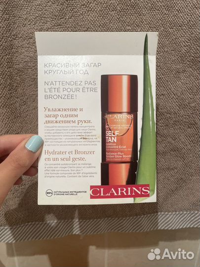 Крем clarins автозагар