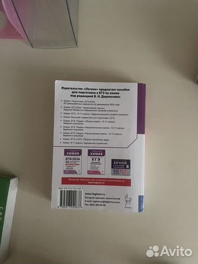 Сборник заданий по химии ЕГЭ 2024