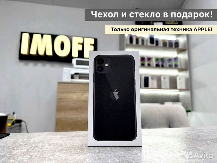 Apple iPhone 11, 128 GB, черный