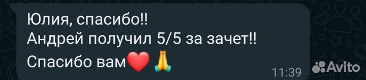 Репетитор по математике