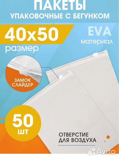 Упаковочные пакеты 50*40 см, матовые