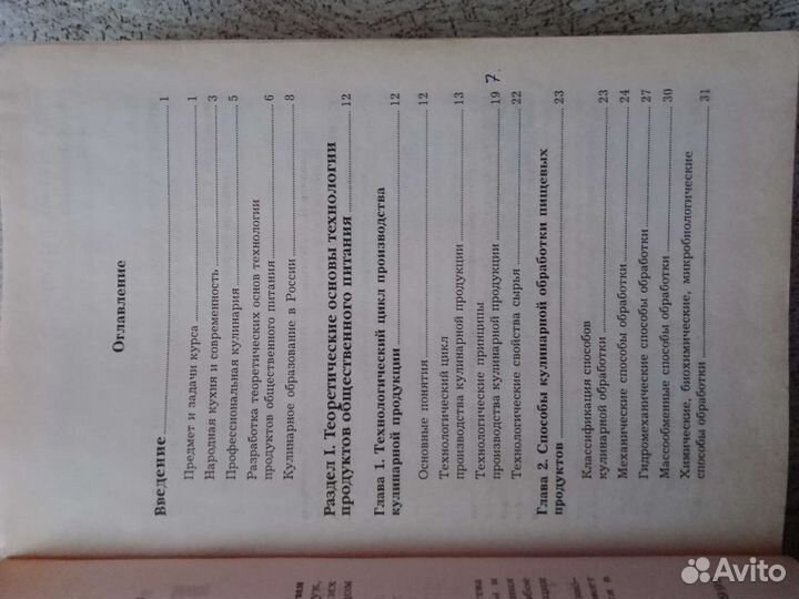 Учебник по приготовлению пищи