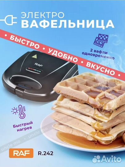 Электрическая вафельница