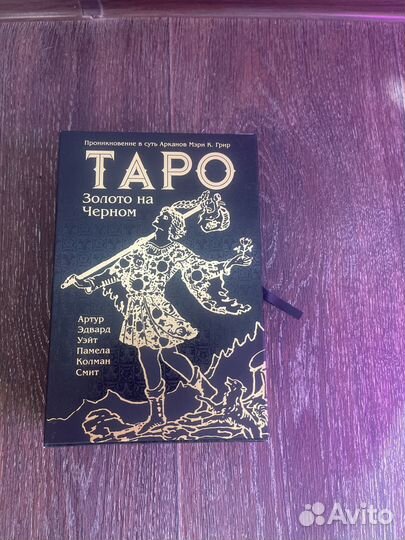 Карты taro новые
