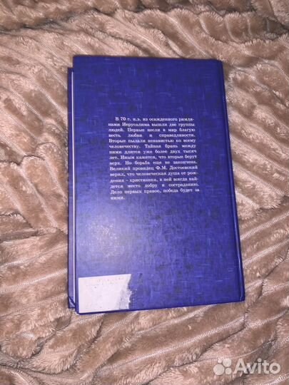 Книга Невидимая брань Г. В. Попов