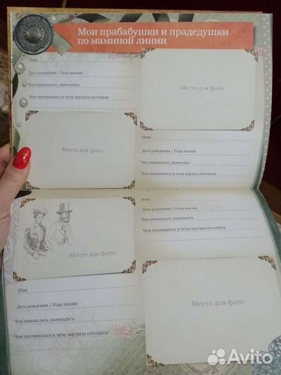 Родословная книга