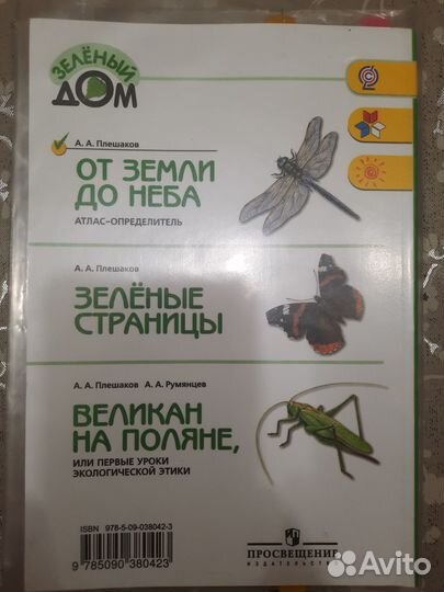 Атлас-определитель