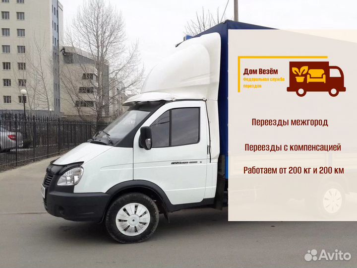 Дальние грузоперевозки под ключ от 300км