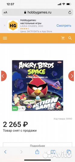 Angry Birds space