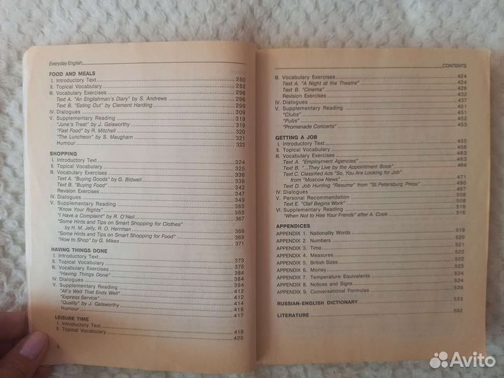 Учебник по английскому языку