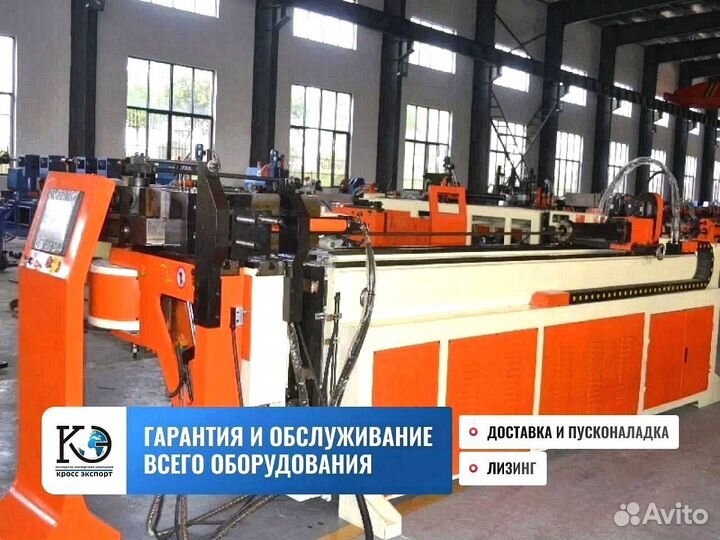 Трубогиб в наличии