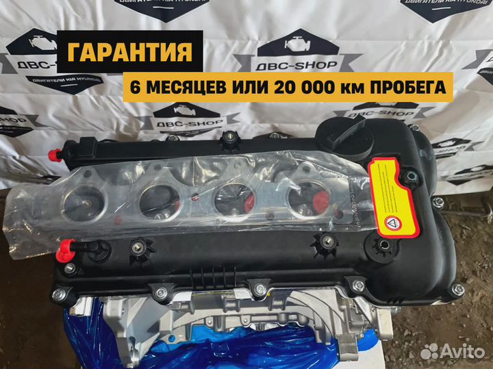 Номерной Двигатель G4FG Kia Sportage