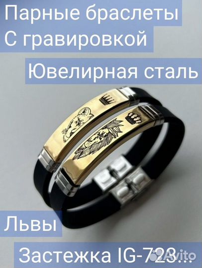 Браслет с гравировкой