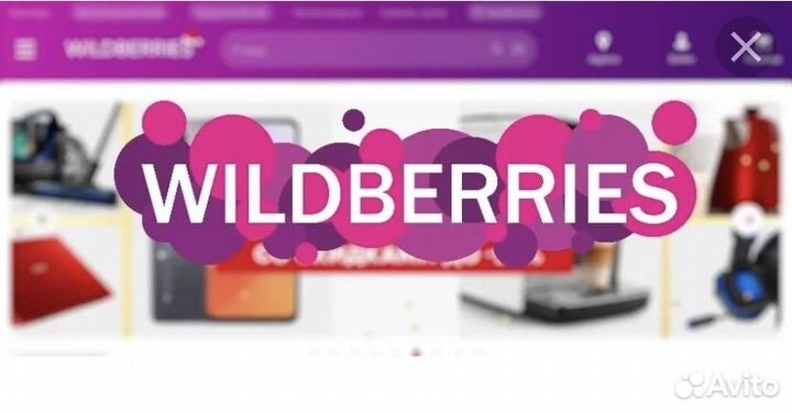 Бизнес на wildberries