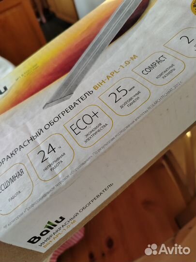 Инфракрасный обогреватель потолочный Ballu BIH-APL