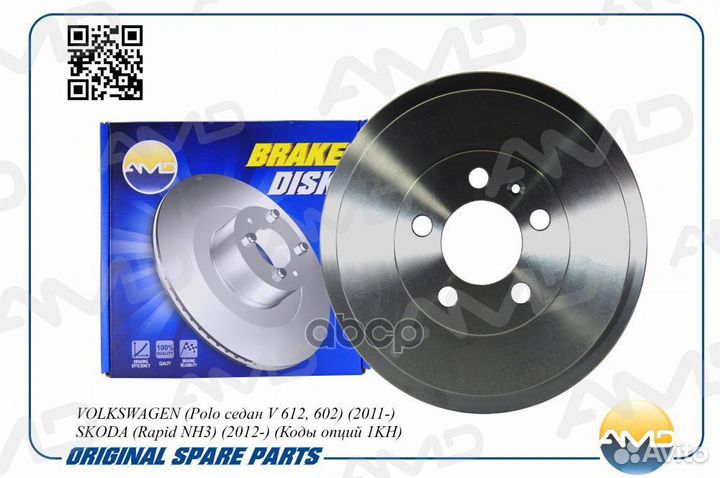 Барабан тормозной amdbd322 AMD