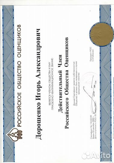 Справедливая оценка