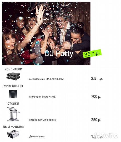 Прокат звука и оборудования - Флэтскримеры