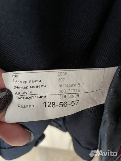 Школьный костюм для мальчика 122 128 синий