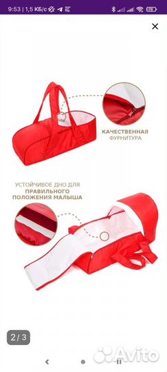 Сумка переноска детская