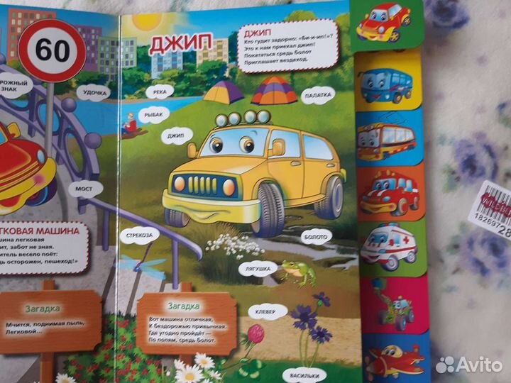 Книжки, развивайки для детей