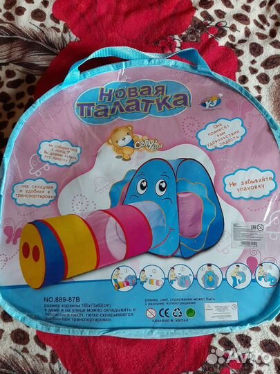 Детская палатка с тунелем