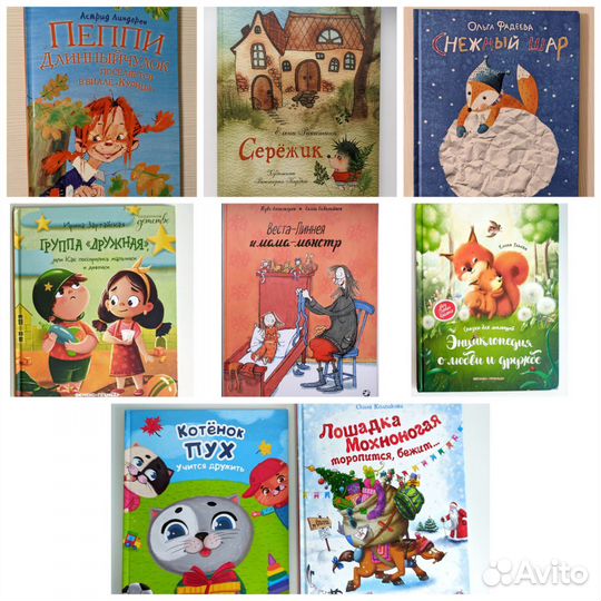 Детские книги пакетом на возраст 4-7 лет