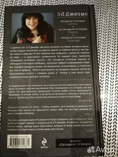 Пятьдесят оттенков свободы