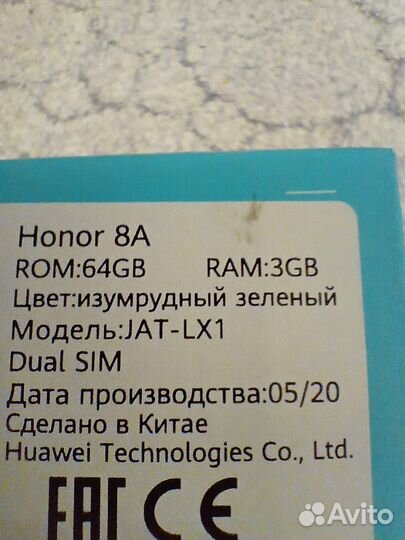 HONOR 8A, 3/64 ГБ