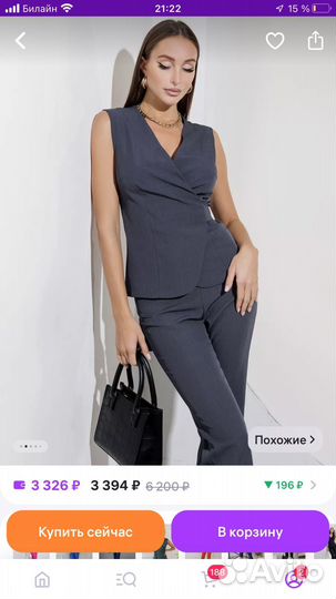 Брючный костюм с жилетом 48