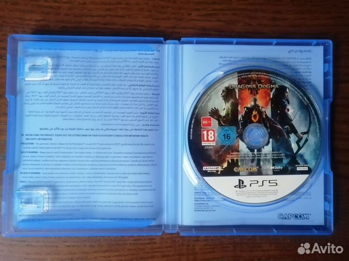 Dragon's Dogma 2 (PS5)