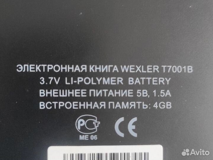 Электронная книга Wexler