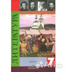 Учебники по русскому языку и литературе