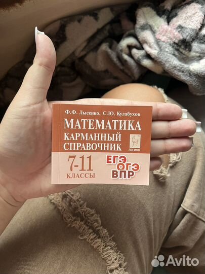 Карманный справочник