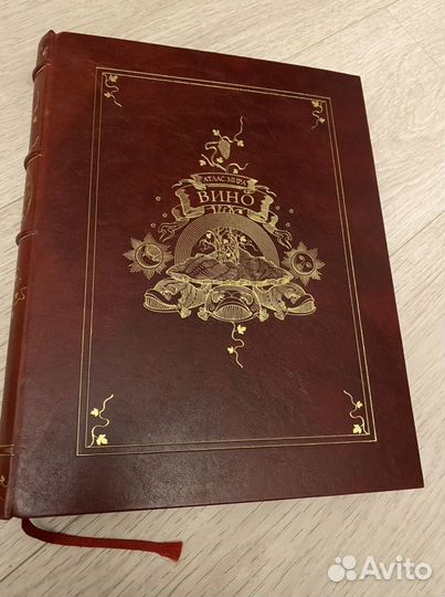 Подарочная книга