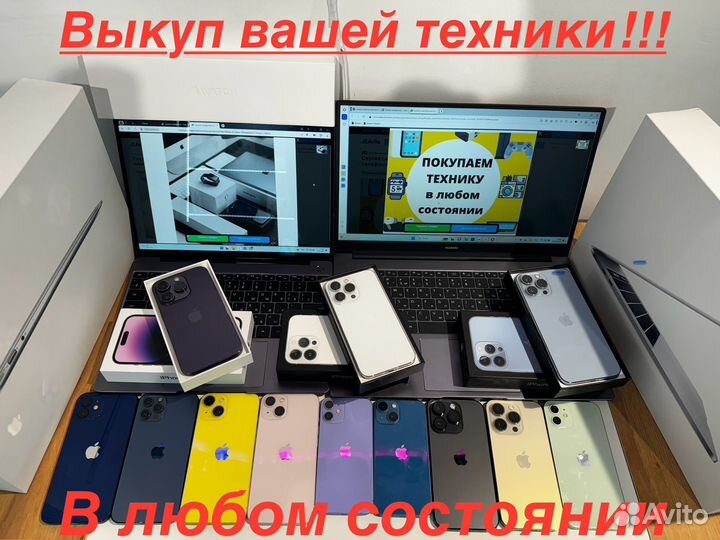 Скупка телефонов