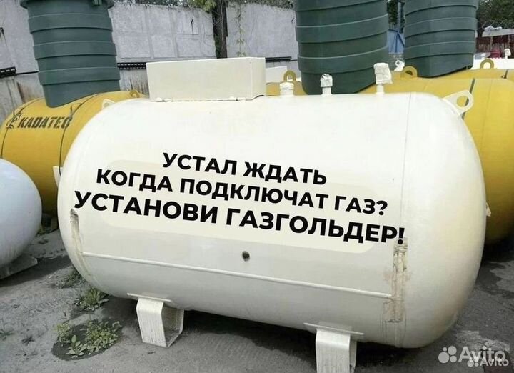 Газгольдер, газовое отопление