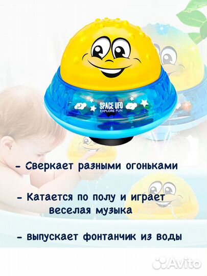 Игрушка для ванной и купания шар фонтан 2В1