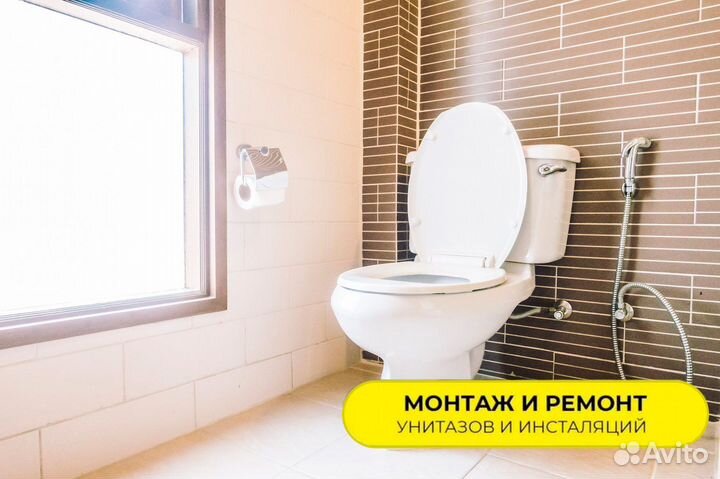 Сантехник. Услуги сантехника. Частник