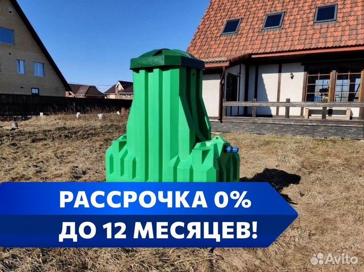 Септик / септик под ключ