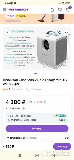 Мини проектор